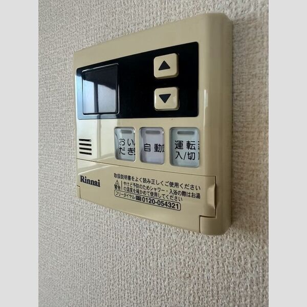 その他設備 (給湯モニター)