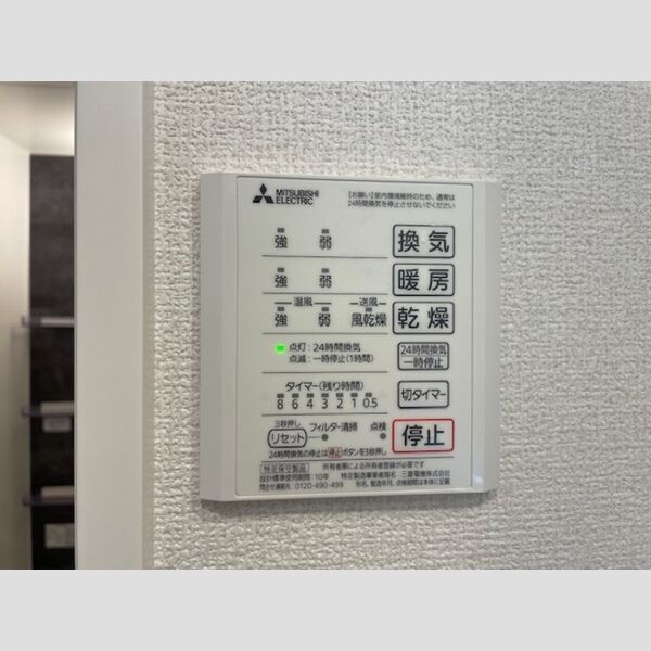 バス (浴室換気乾燥機)