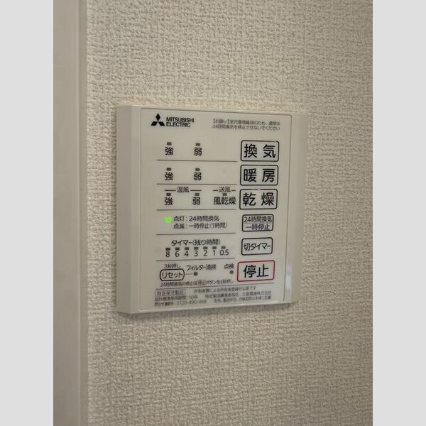 バス (浴室換気乾燥機)