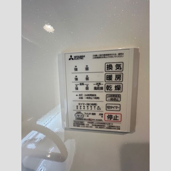 バス (浴室換気乾燥機)