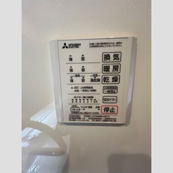 バス (浴室換気乾燥機)