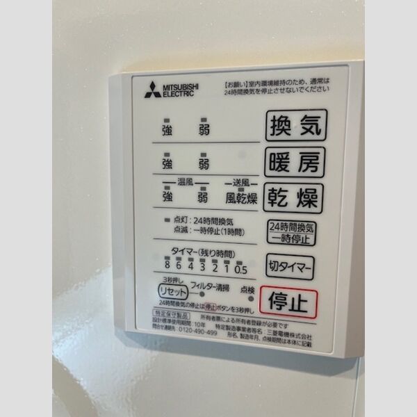 バス (浴室換気乾燥機)