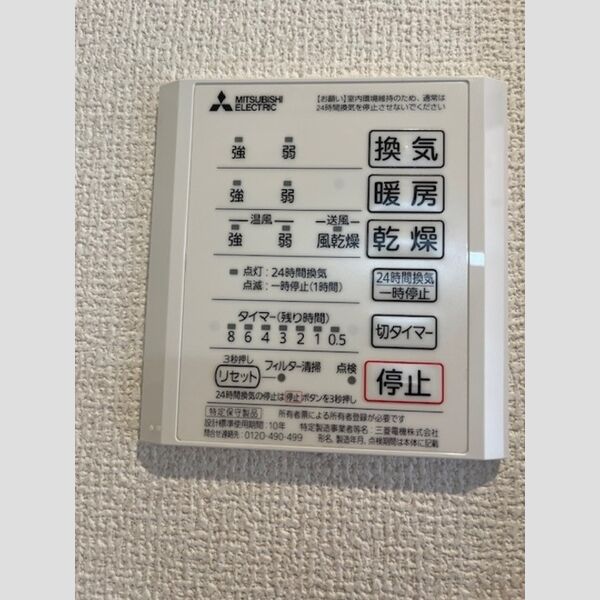 バス (浴室換気乾燥機)