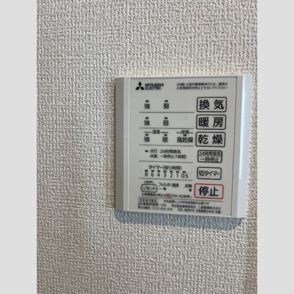 バス (浴室換気乾燥機)