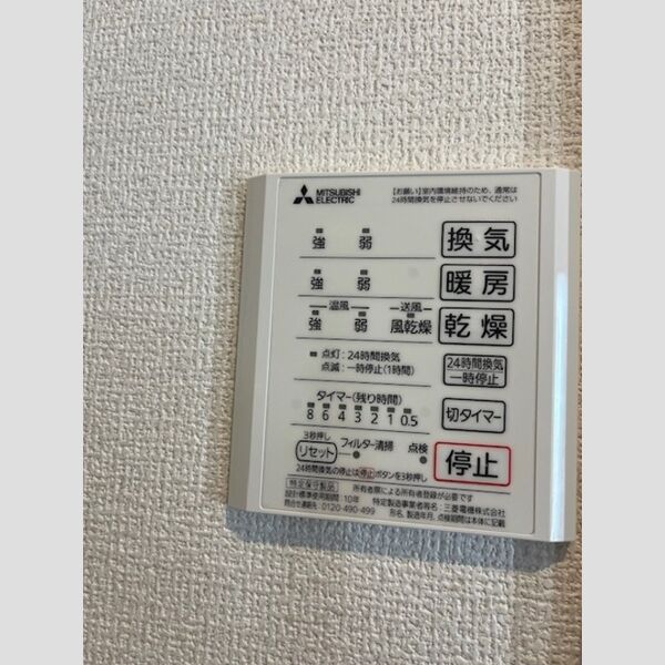 バス (浴室換気乾燥機)