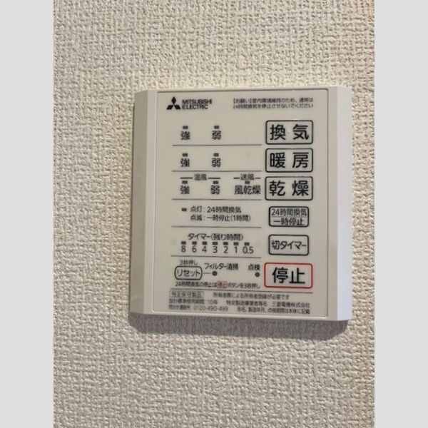 バス (浴室換気乾燥機)