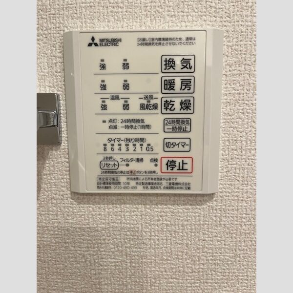 バス (浴室換気乾燥機)