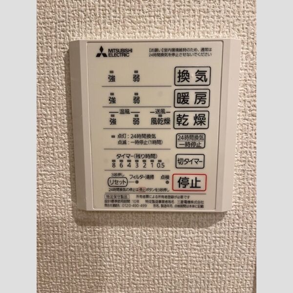 バス (浴室換気乾燥機)