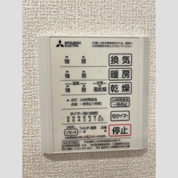 バス (浴室換気乾燥機)