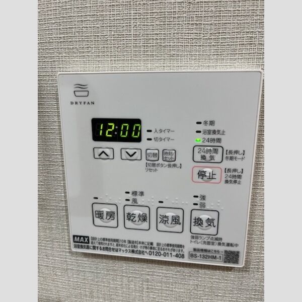 バス (浴室換気乾燥機)