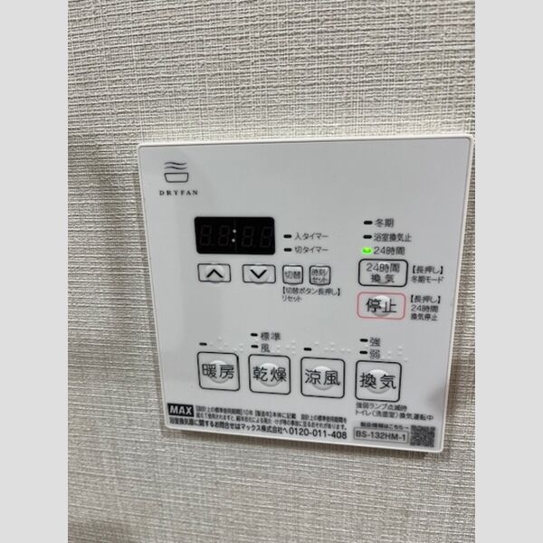 バス (浴室換気乾燥機)