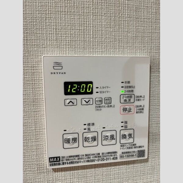バス (浴室換気乾燥機)