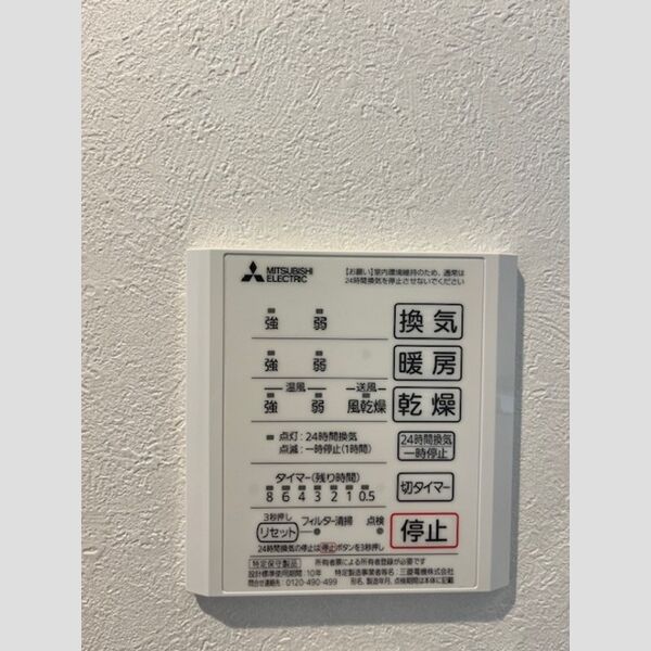 バス (浴室換気乾燥機)