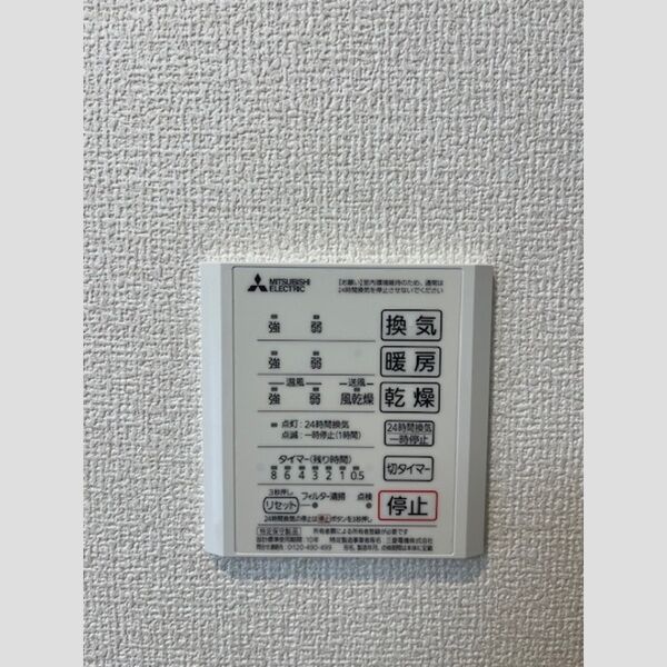 バス (浴室換気乾燥機)