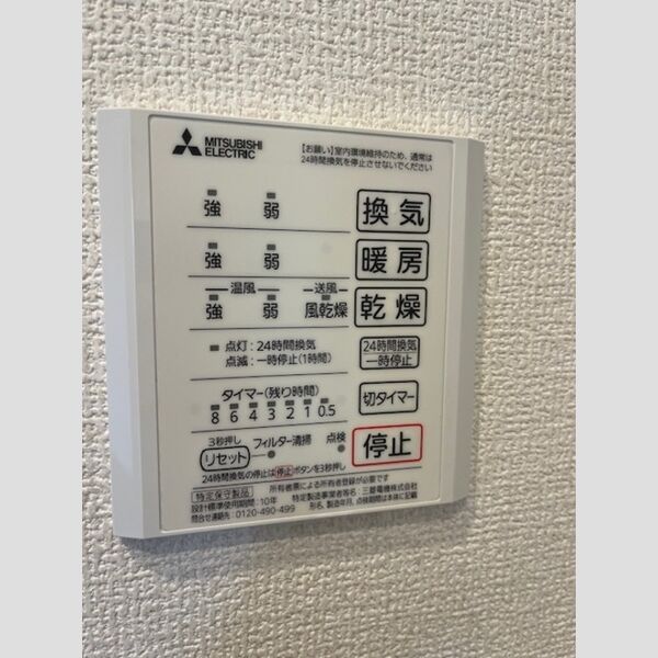 バス (浴室換気乾燥機)