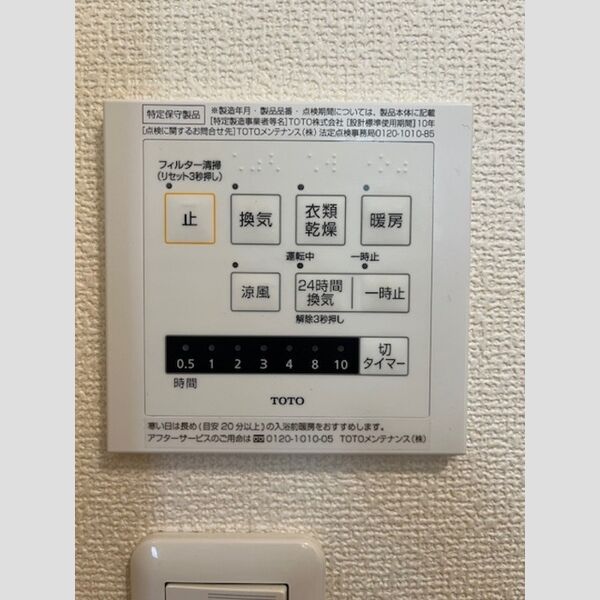 バス (浴室換気乾燥機)