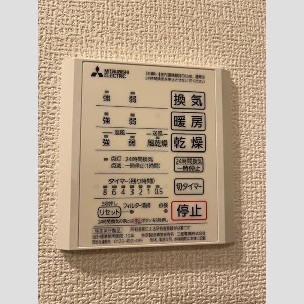 バス (浴室換気乾燥機)