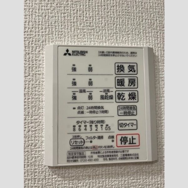 バス (浴室換気乾燥機)