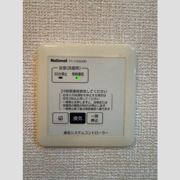 バス (浴室換気乾燥機)