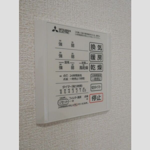 バス (浴室換気乾燥機)