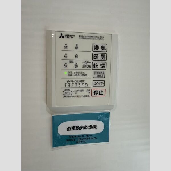 バス (浴室換気乾燥機)