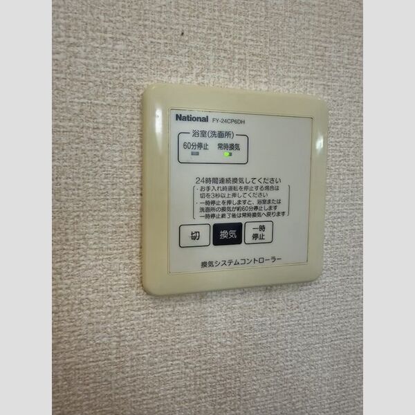 バス (浴室換気乾燥機)