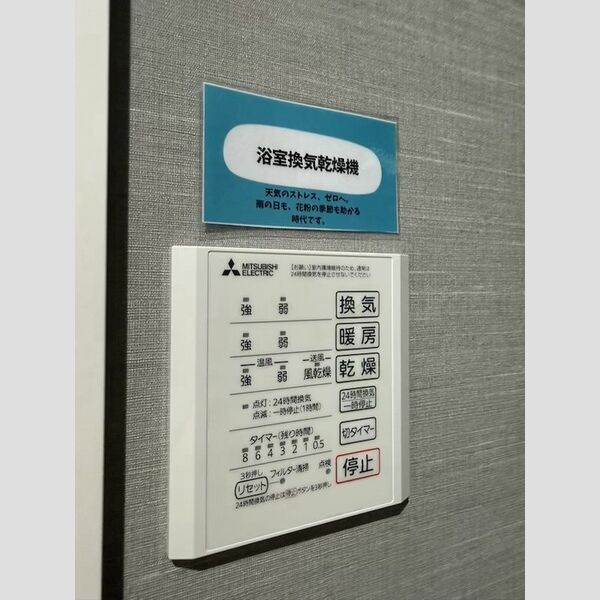 バス (浴室換気乾燥機)