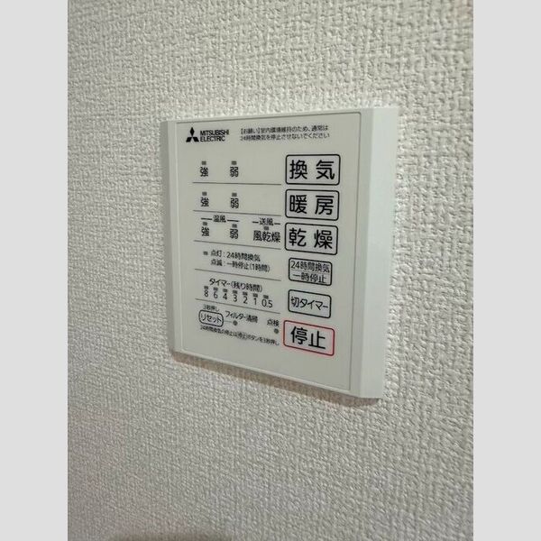 バス (浴室換気乾燥機)
