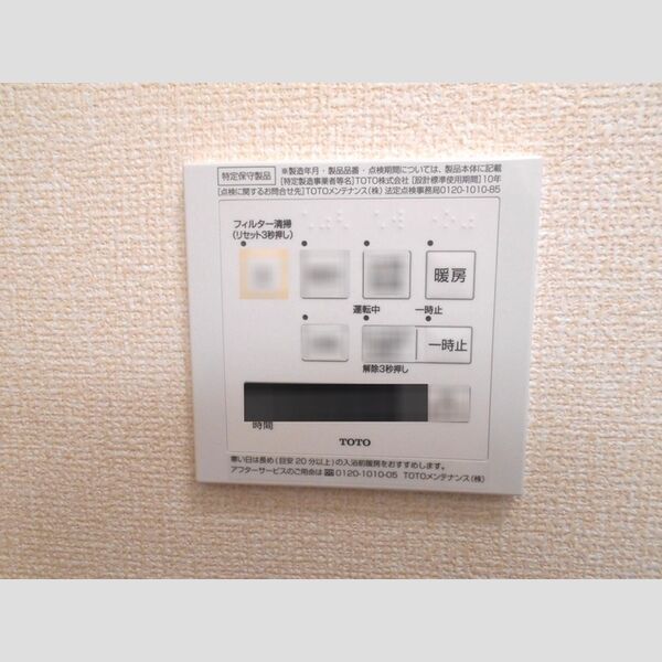 現地周辺 (浴室換気乾燥機)