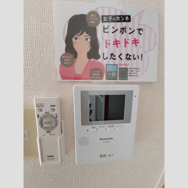 その他設備 (モニター付きインターフォン)