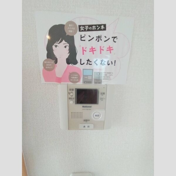 その他設備 (モニター付インターフォン)