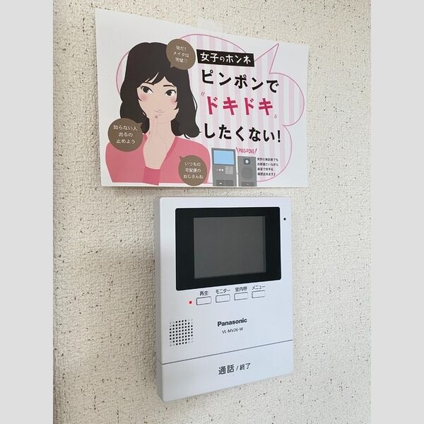 その他設備 (インターホン)