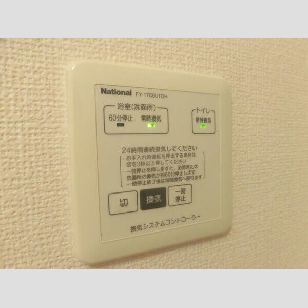 その他設備 (浴室・トイレ換気扇)