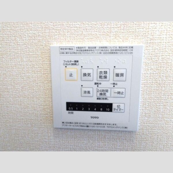 その他 (浴室換気乾燥機)