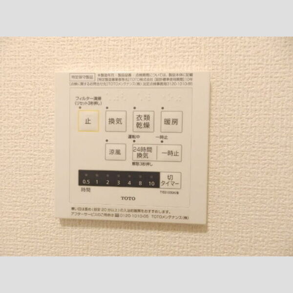 その他設備 (浴室換気乾燥機)