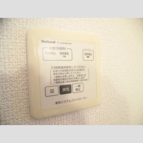 その他 (24時間換気システム)