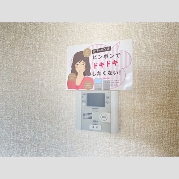 その他設備 (インターホン)