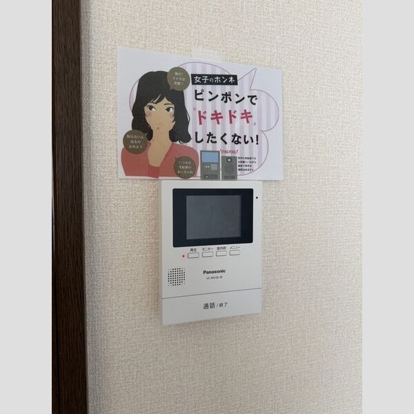 その他設備 (TVインターホン)