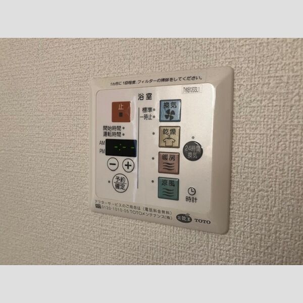 その他設備 (浴室換気乾燥機)