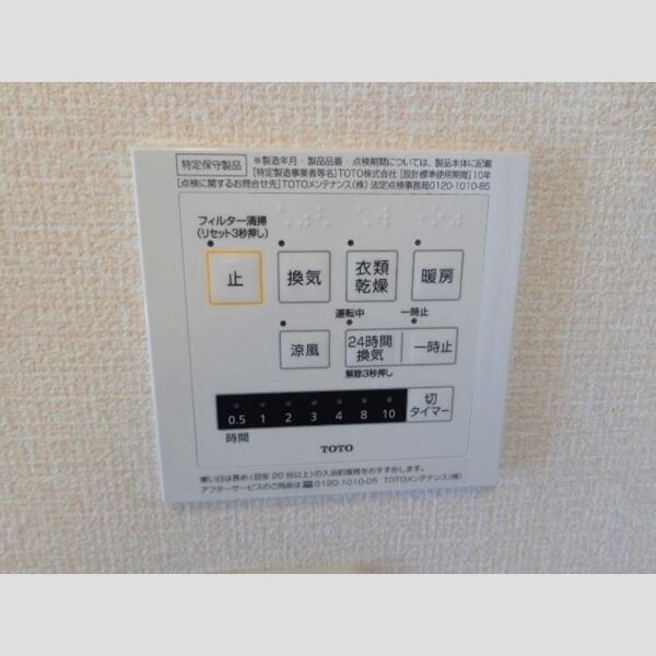 その他 (浴室換気乾燥機)