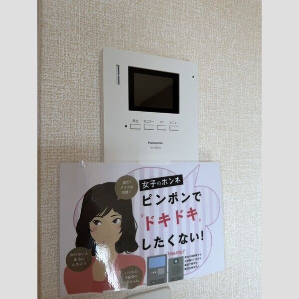 その他設備 (モニタ付インターホン)