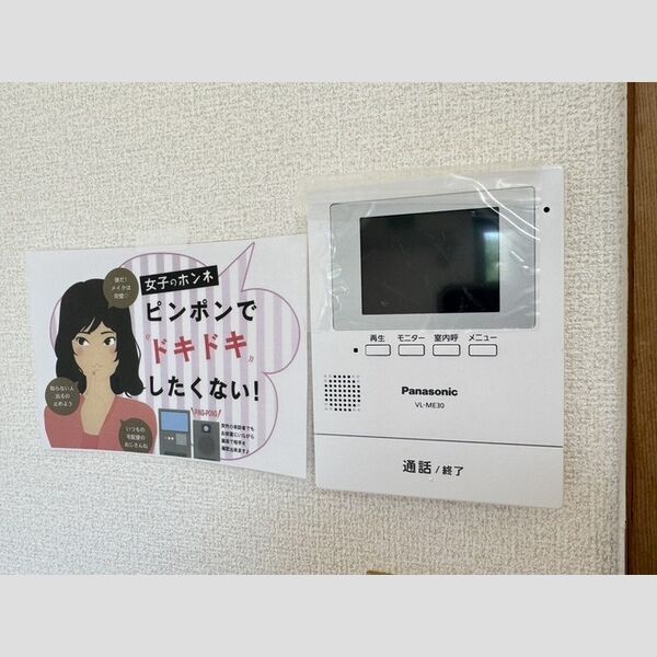 その他設備 (インターホン)