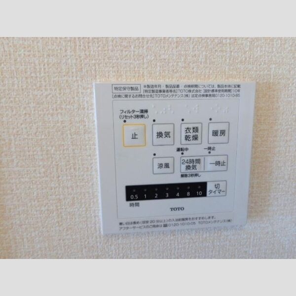 その他 (浴室換気乾燥機)
