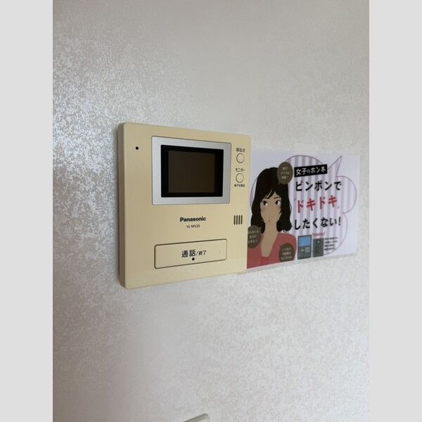 その他設備 (モニター付きインターホン)