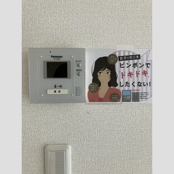 その他設備 (モニター付きインターホン)