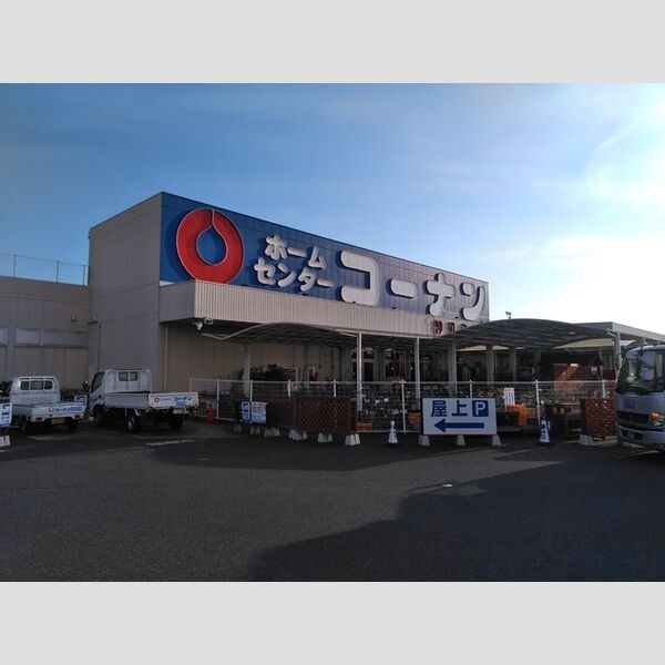 現地周辺 (ホームセンターコーナン 神辺店)