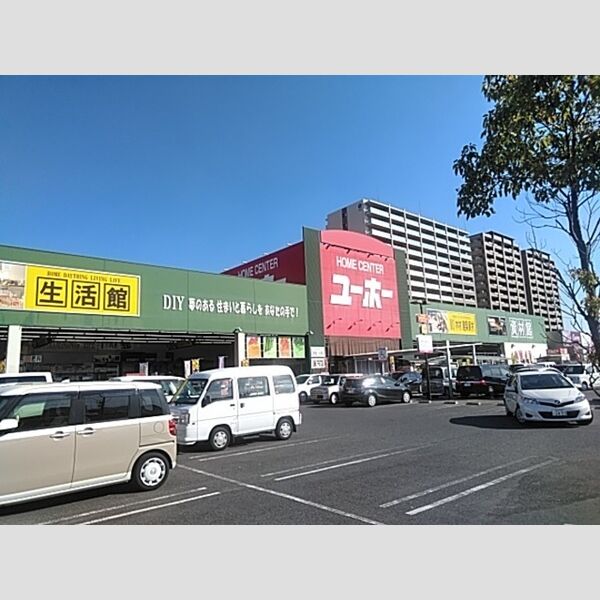 現地周辺 (ホームセンターユーホー　緑町店)