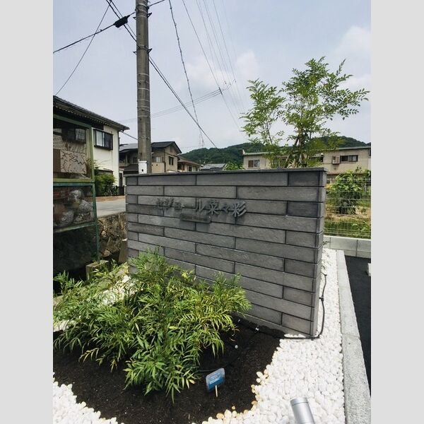 現地周辺