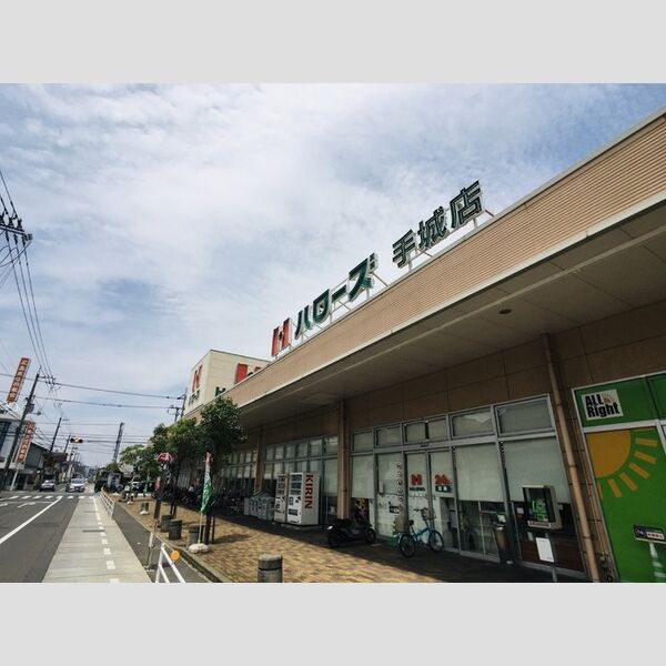 現地周辺 (ハローズ手城店　609m　徒歩　609m　8分)