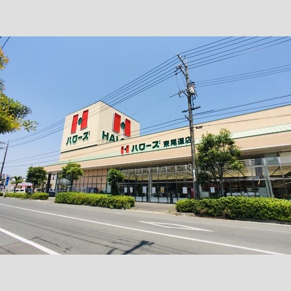 現地周辺 (ハローズ東尾道店　284m　徒歩　約4分)